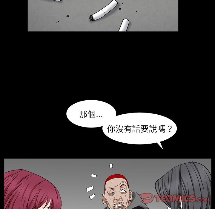 枷鎖2：赤腳 第15章 第87页