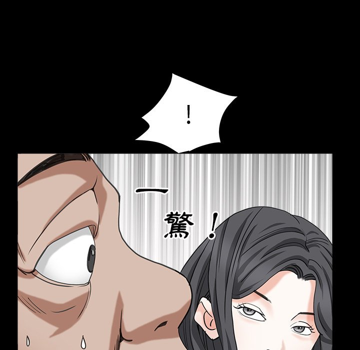 枷鎖2：赤腳 第15章 第96页