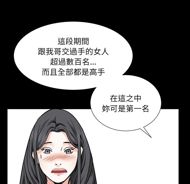 枷鎖2：赤腳 第15章 第42页