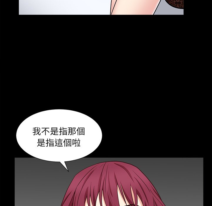 枷鎖2：赤腳 第15章 第70页
