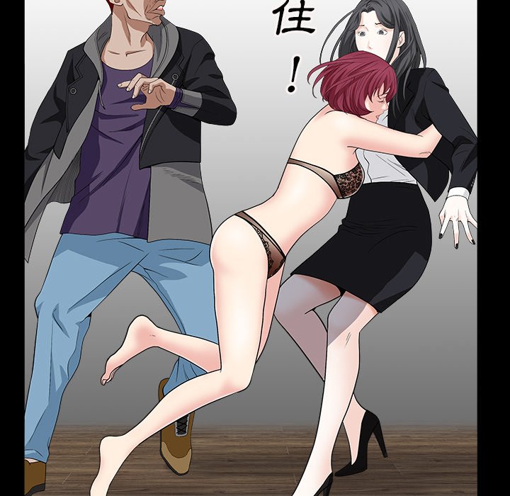 枷鎖2：赤腳 第15章 第49页