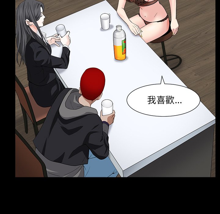 枷鎖2：赤腳 第15章 第66页