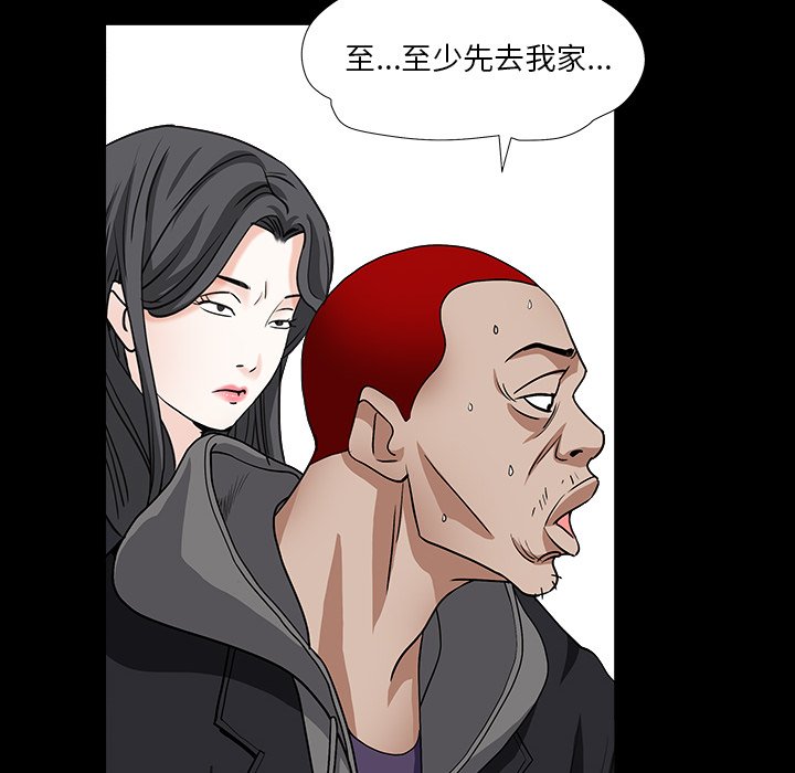枷鎖2：赤腳 第15章 第80页
