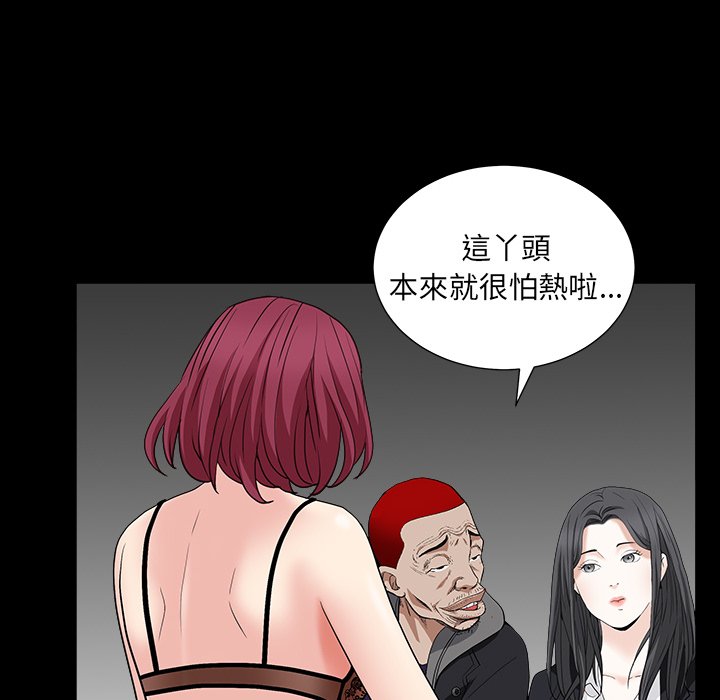 枷鎖2：赤腳 第15章 第61页