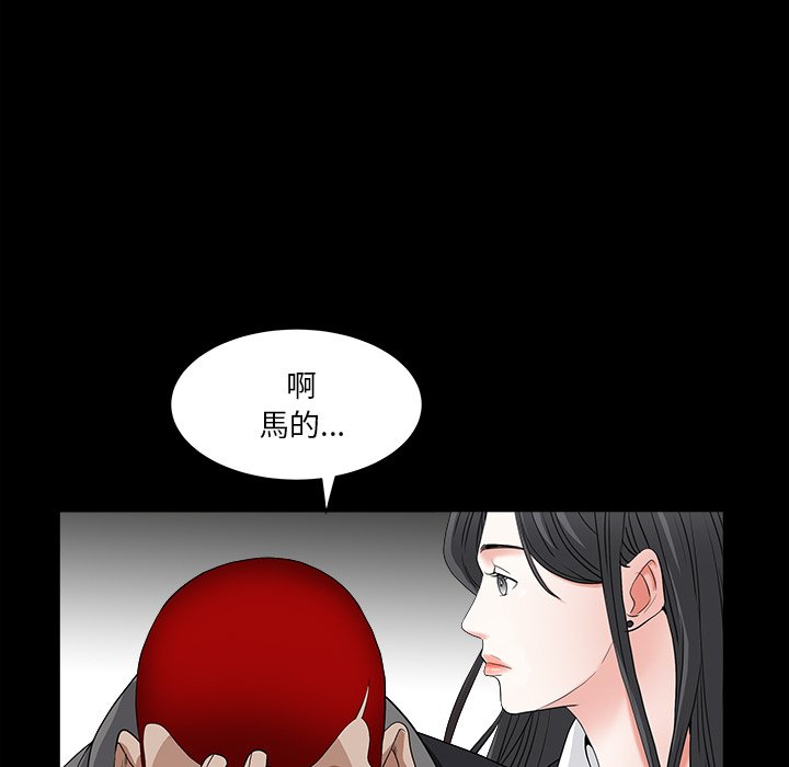 枷鎖2：赤腳 第15章 第37页