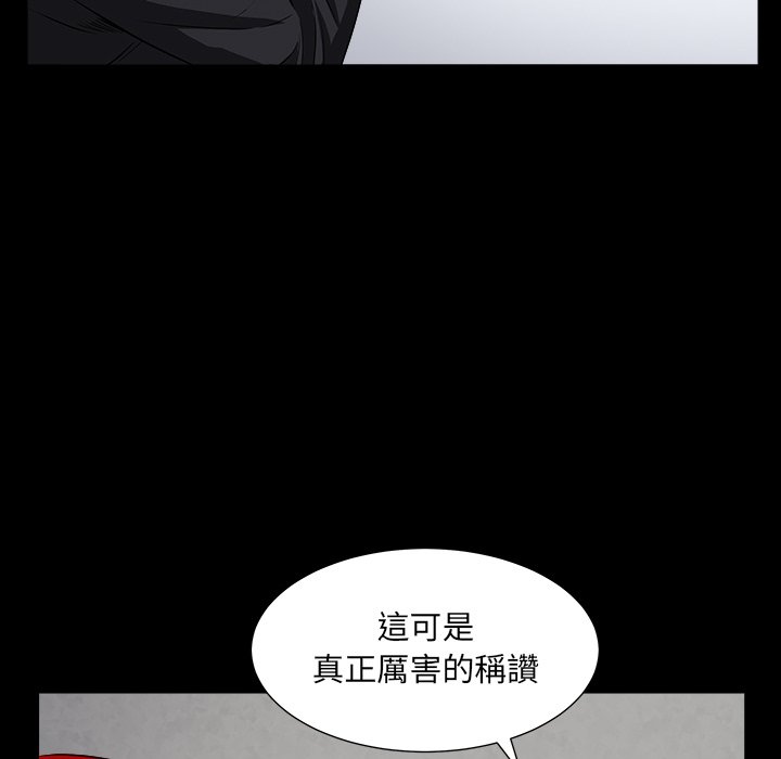 枷鎖2：赤腳 第15章 第76页