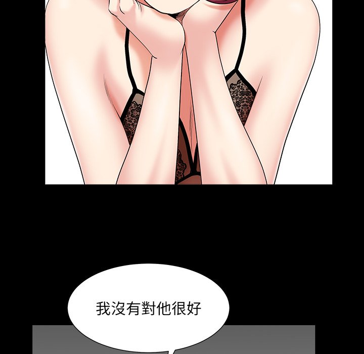 枷鎖2：赤腳 第15章 第68页