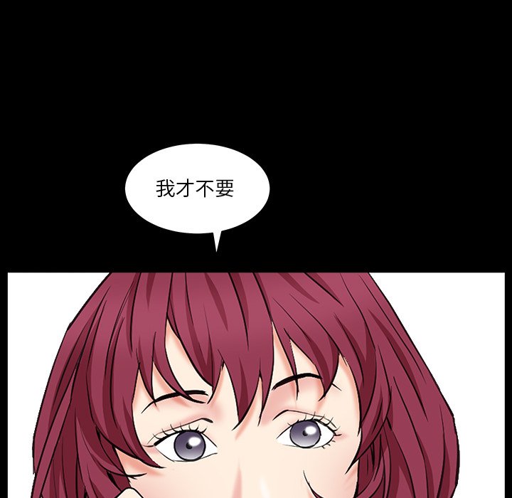枷鎖2：赤腳 第15章 第132页