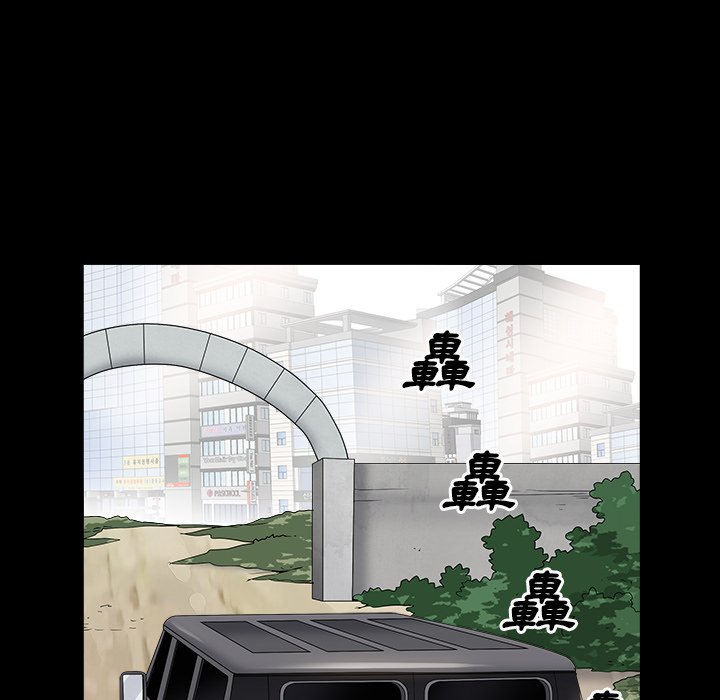 枷鎖2：赤腳 第15章 第120页