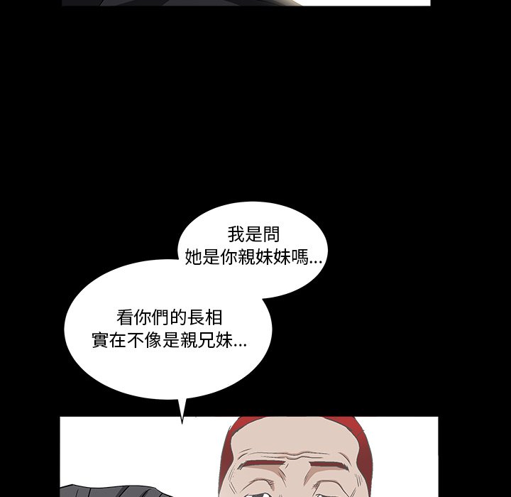 枷鎖2：赤腳 第15章 第126页
