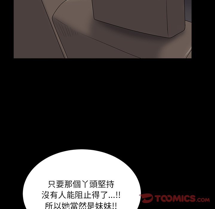 枷鎖2：赤腳 第15章 第129页