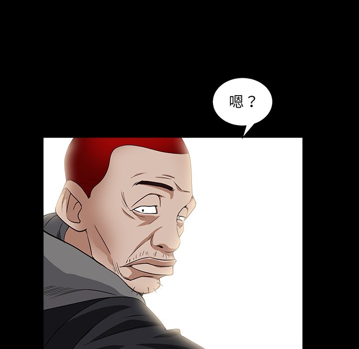 枷鎖2：赤腳 第15章 第125页