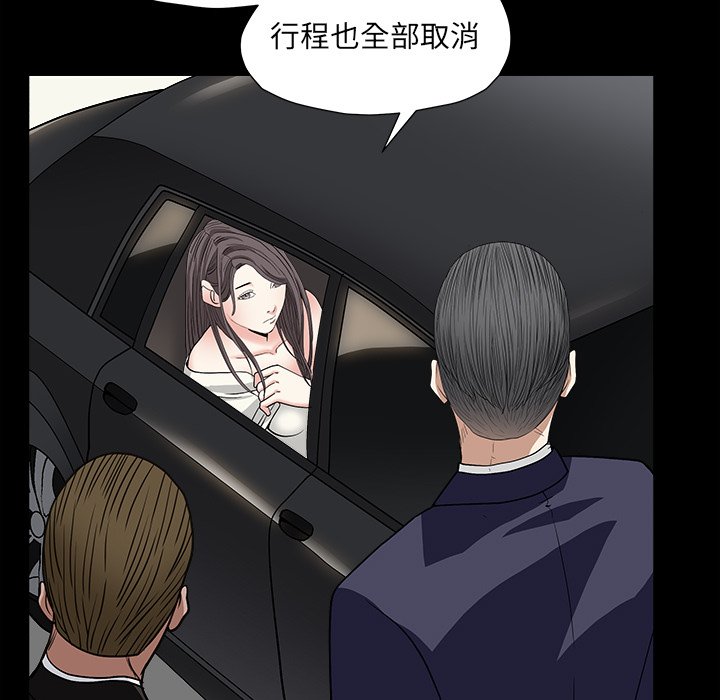 枷鎖2：赤腳 第16章 第109页
