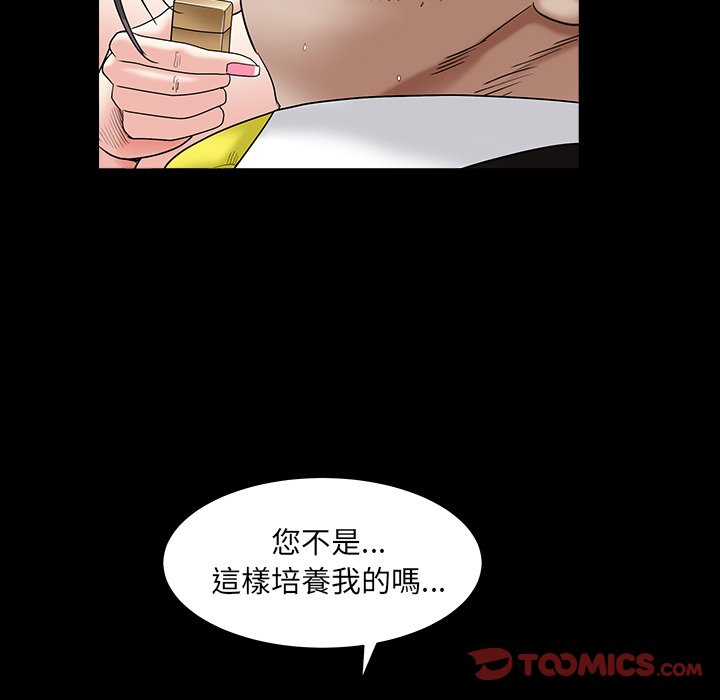 枷鎖2：赤腳 第16章 第105页