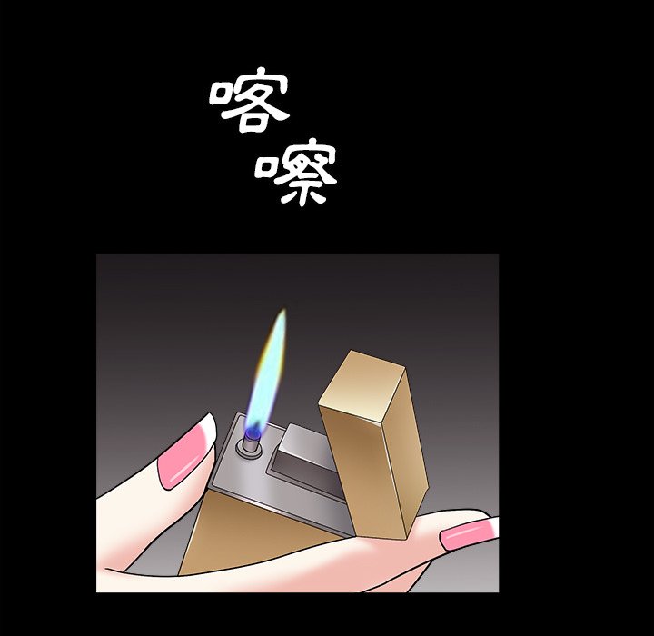 枷鎖2：赤腳 第16章 第101页