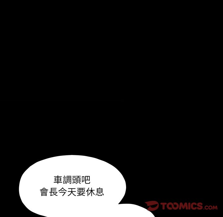 枷鎖2：赤腳 第16章 第111页