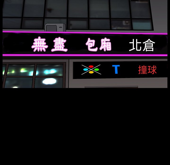 枷鎖2：赤腳 第16章 第97页
