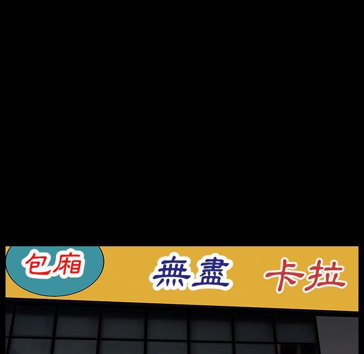 枷鎖2：赤腳 第16章 第114页
