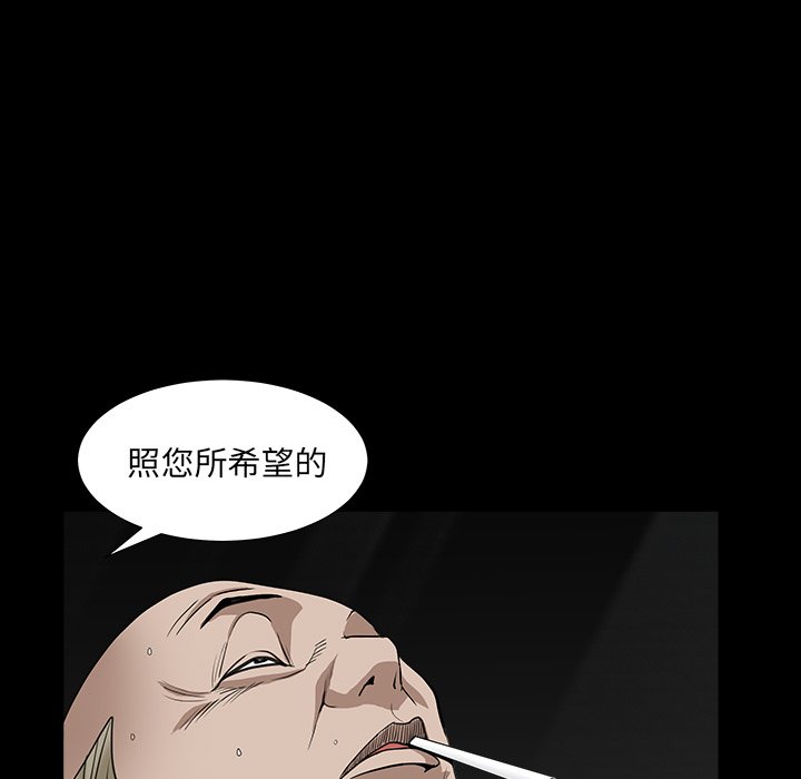 枷鎖2：赤腳 第16章 第107页
