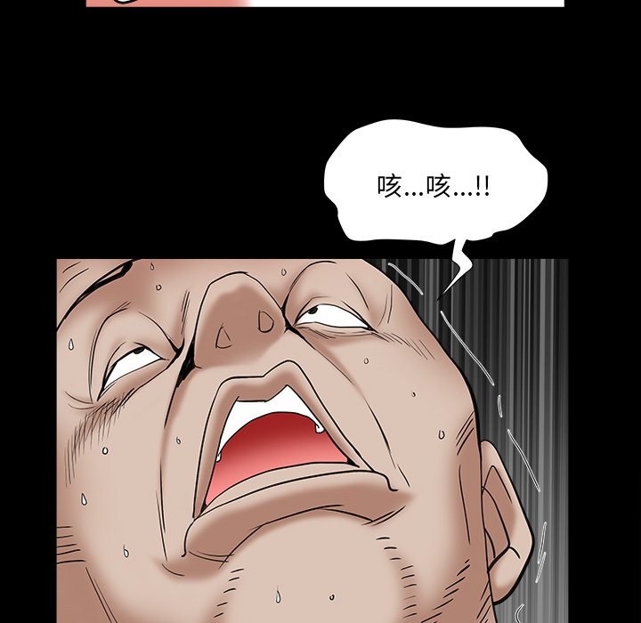 枷鎖2：赤腳 第16章 第96页