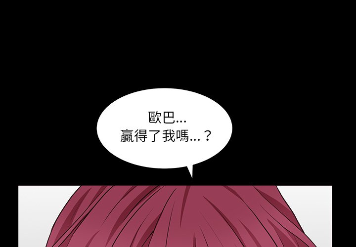 枷鎖2：赤腳 第16章 第1页