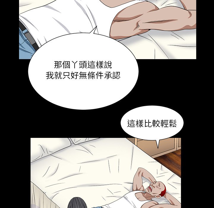 枷鎖2：赤腳 第16章 第32页