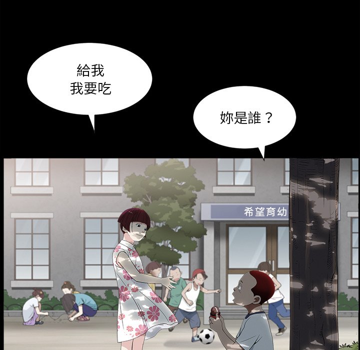 枷鎖2：赤腳 第16章 第24页