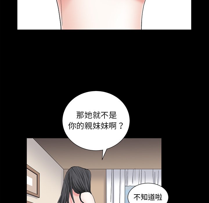 枷鎖2：赤腳 第16章 第29页