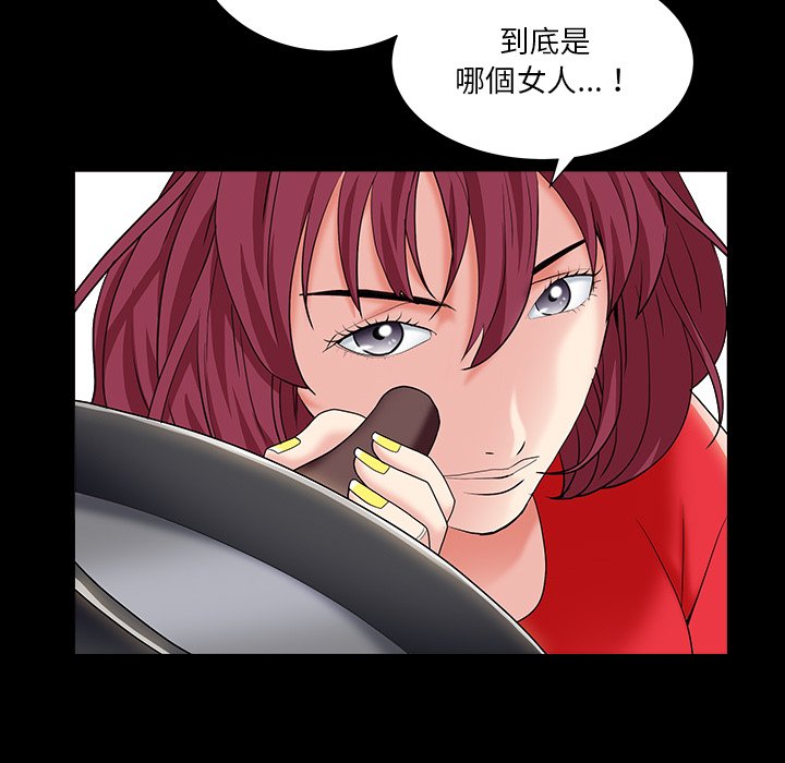 枷鎖2：赤腳 第16章 第50页