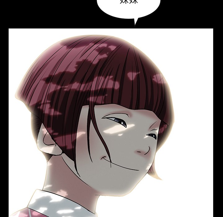 枷鎖2：赤腳 第16章 第26页