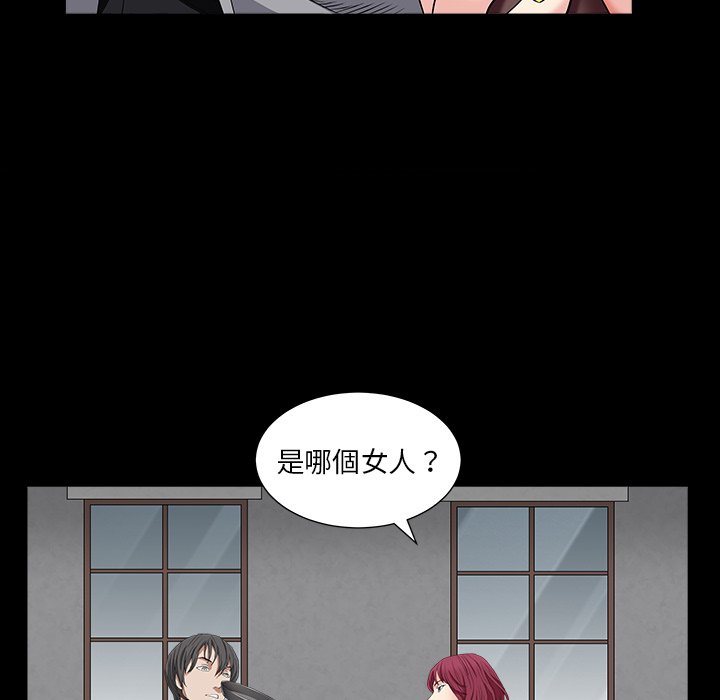 枷鎖2：赤腳 第16章 第45页