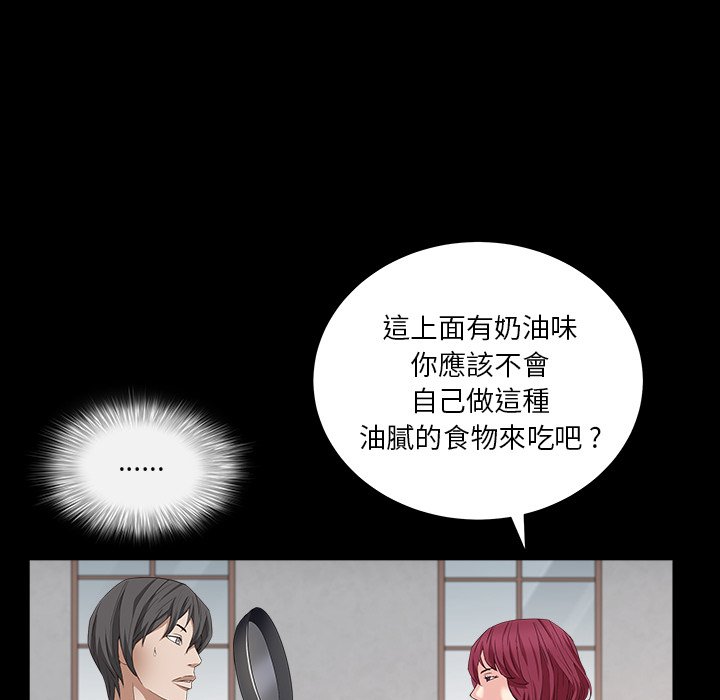 枷鎖2：赤腳 第16章 第48页
