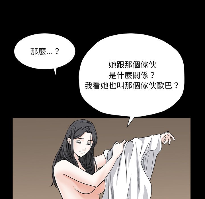 枷鎖2：赤腳 第16章 第34页