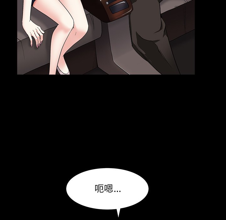 枷鎖2：赤腳 第16章 第80页