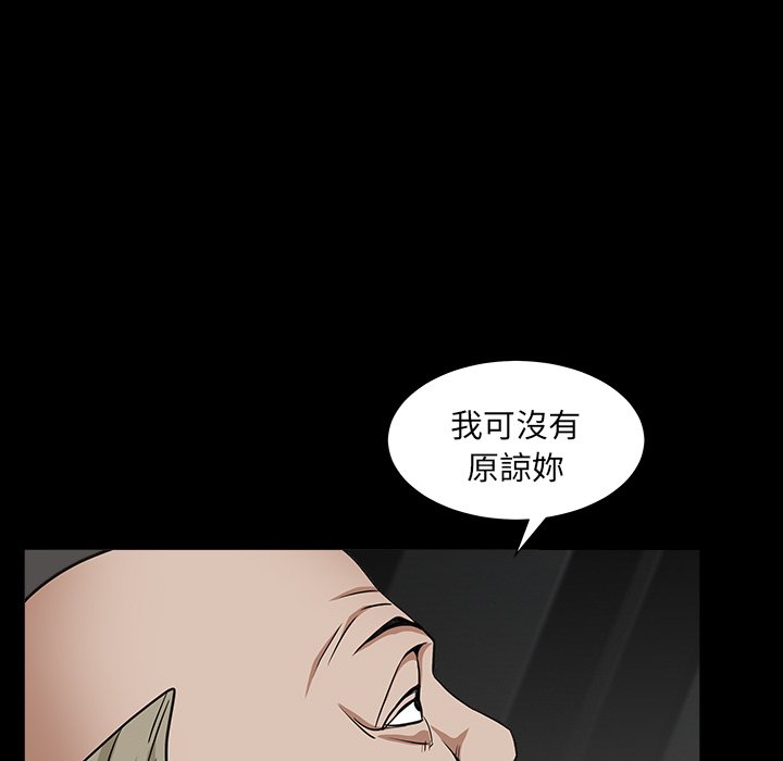 枷鎖2：赤腳 第16章 第74页