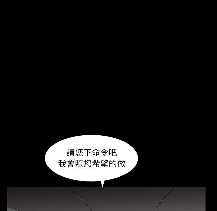 枷鎖2：赤腳 第16章 第83页