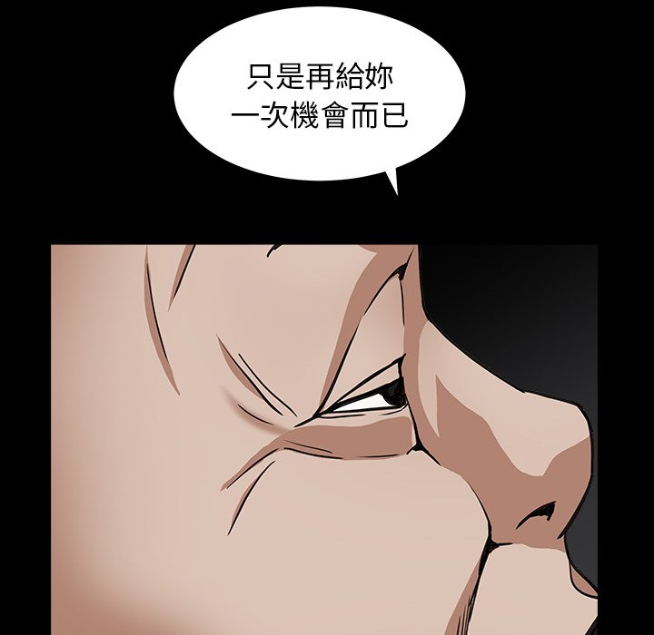 枷鎖2：赤腳 第16章 第76页