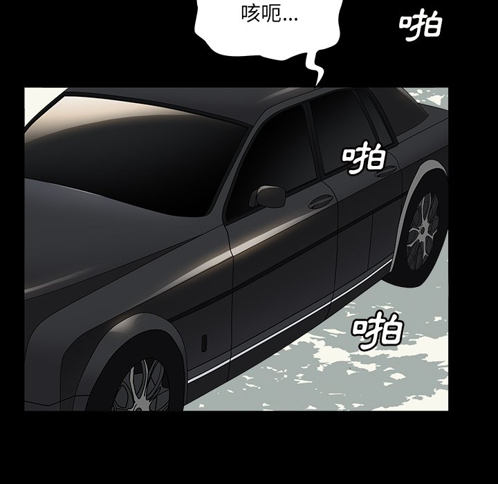 枷鎖2：赤腳 第16章 第89页