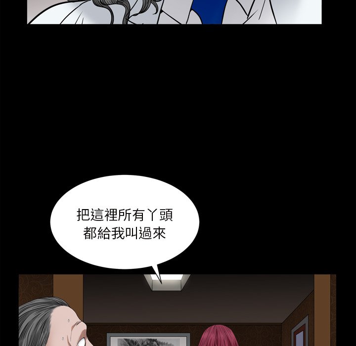 枷鎖2：赤腳 第17章 第17页