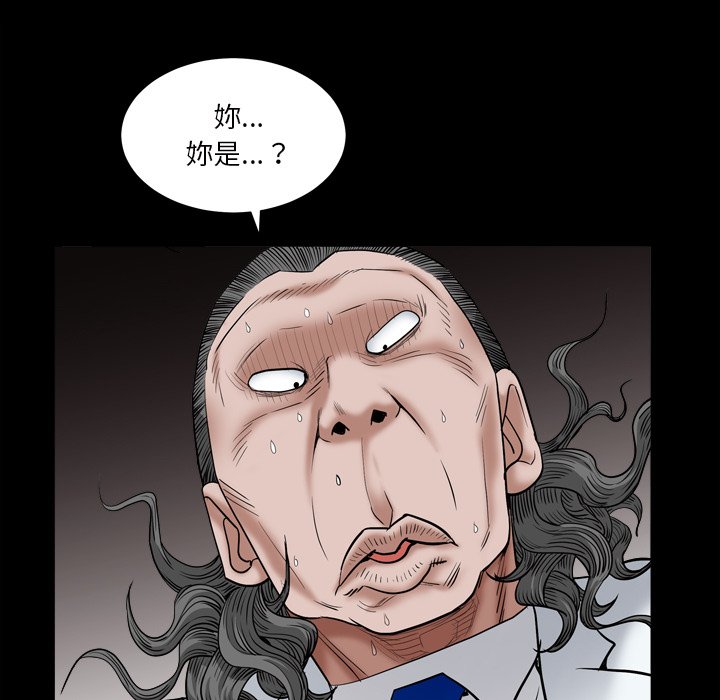 枷鎖2：赤腳 第17章 第16页