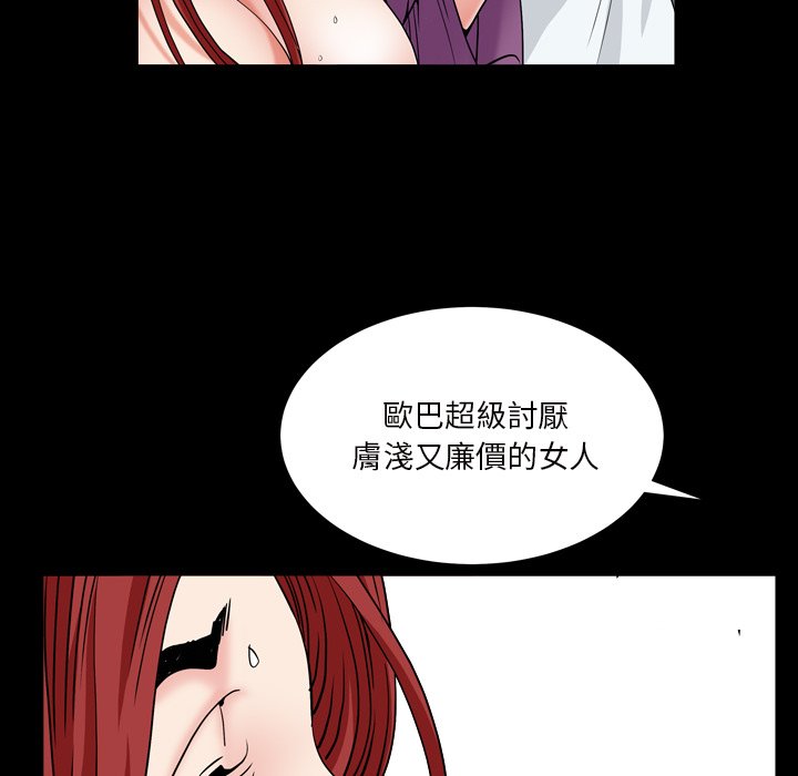 枷鎖2：赤腳 第17章 第14页