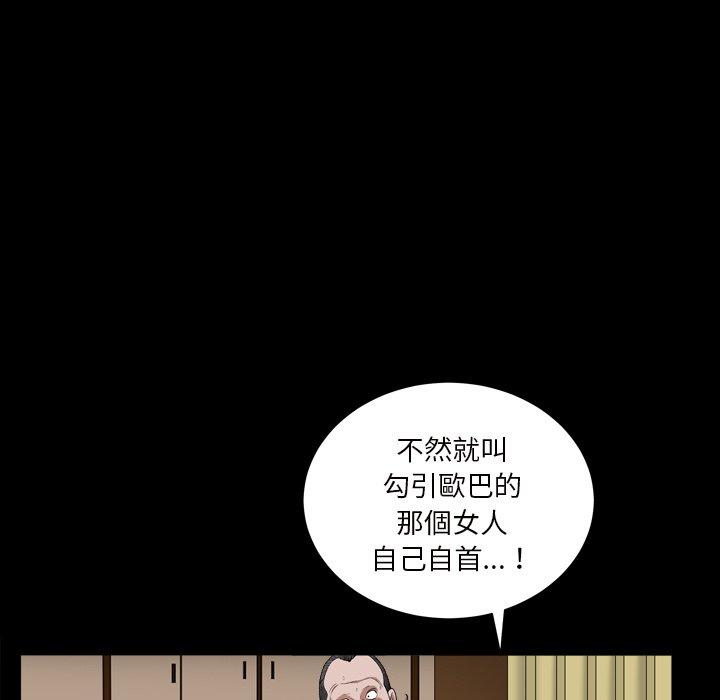 枷鎖2：赤腳 第17章 第11页