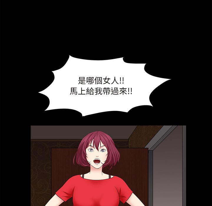 枷鎖2：赤腳 第17章 第6页