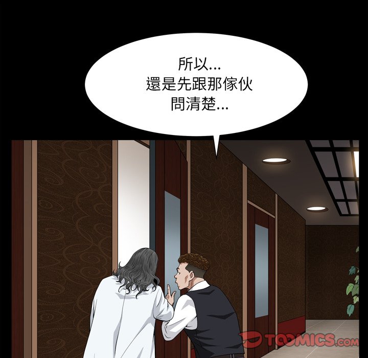 枷鎖2：赤腳 第17章 第45页