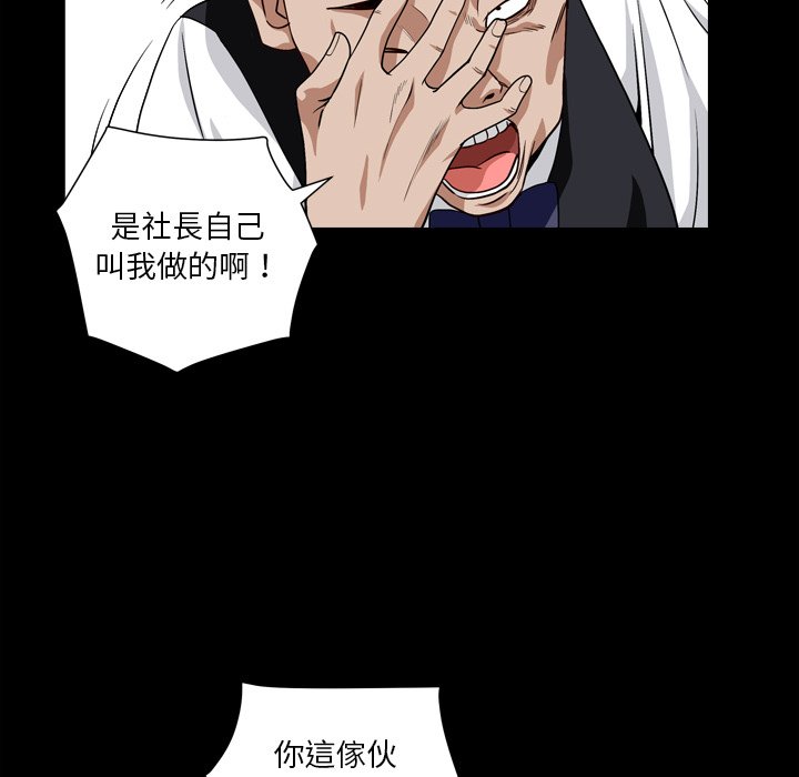 枷鎖2：赤腳 第17章 第35页