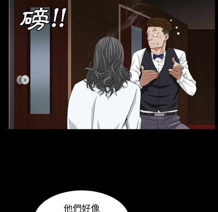枷鎖2：赤腳 第17章 第23页