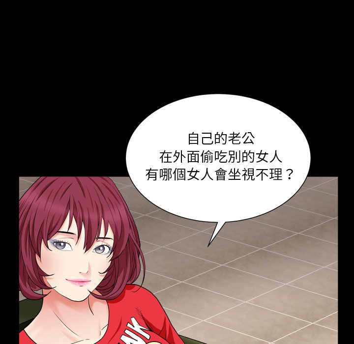 枷鎖2：赤腳 第17章 第67页
