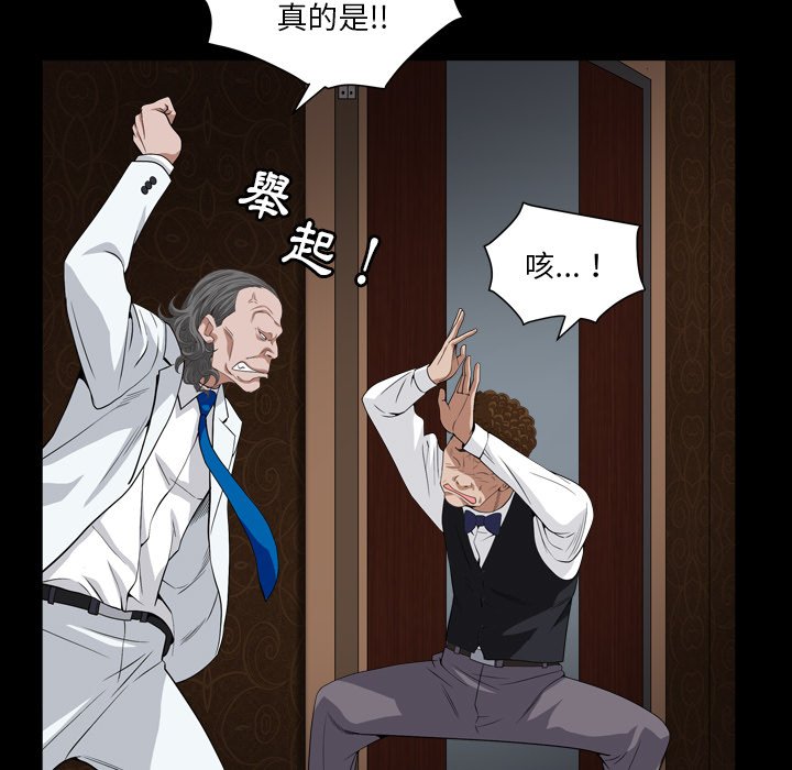 枷鎖2：赤腳 第17章 第36页