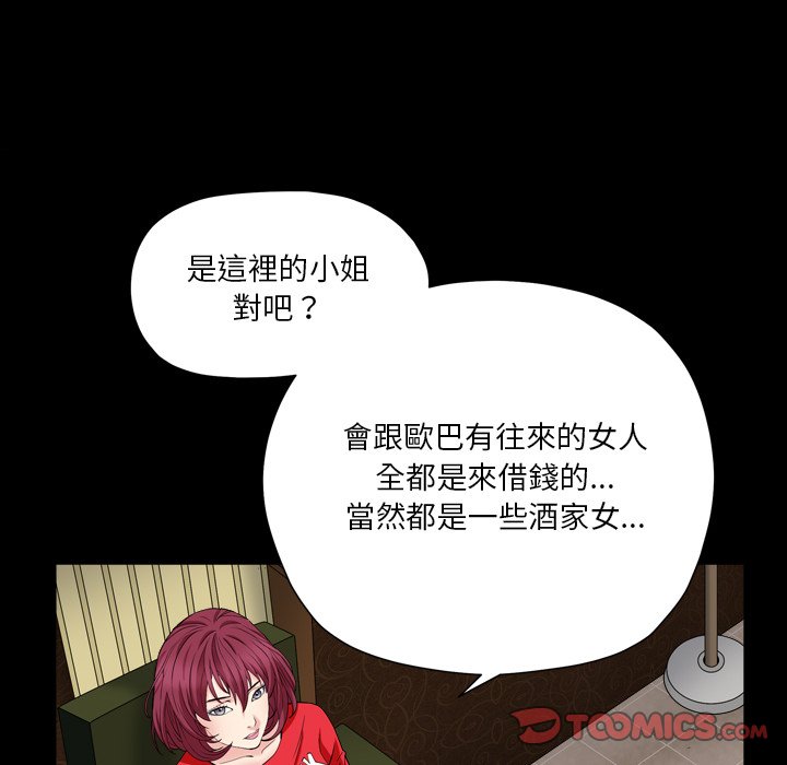 枷鎖2：赤腳 第17章 第39页