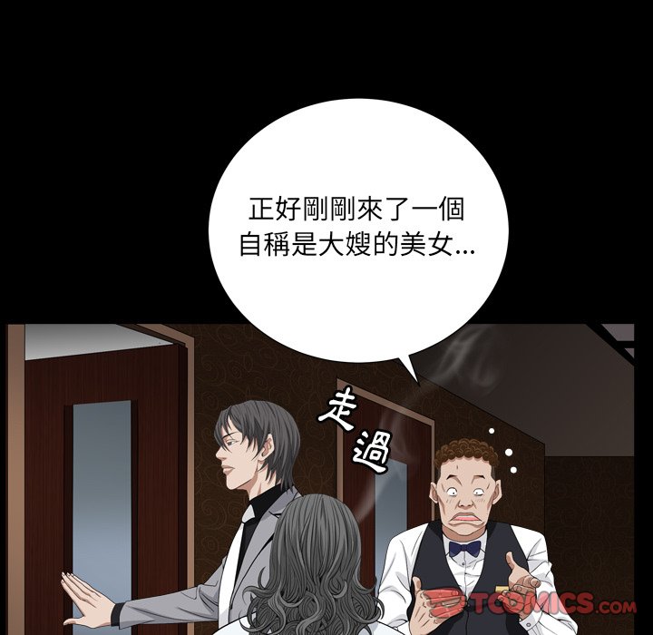 枷鎖2：赤腳 第17章 第57页